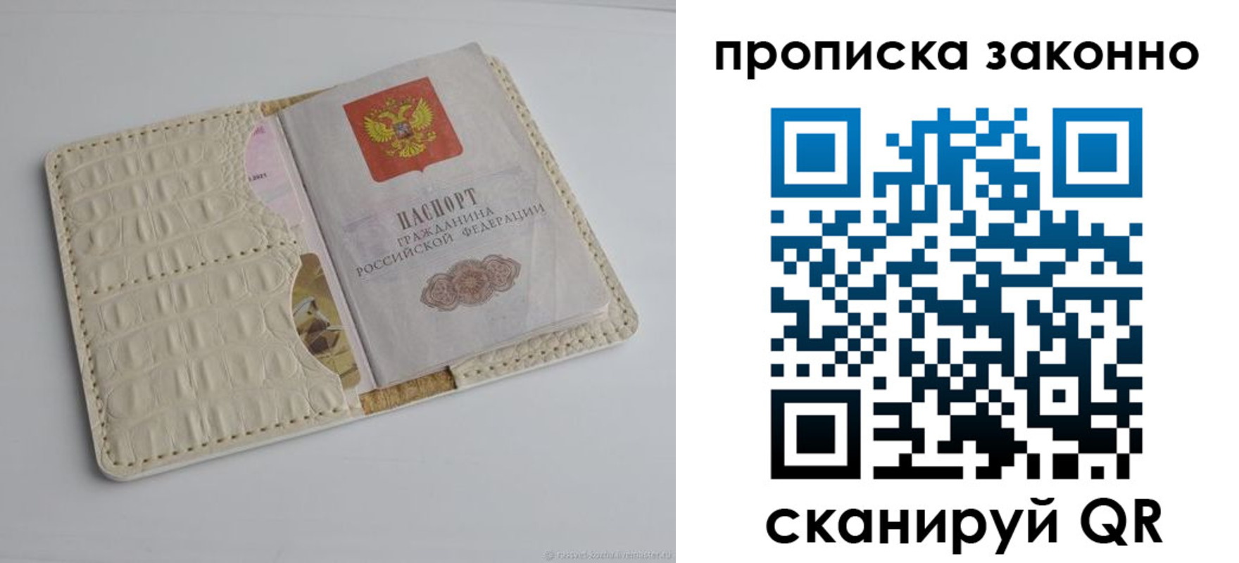 временная прописка в Ижевске