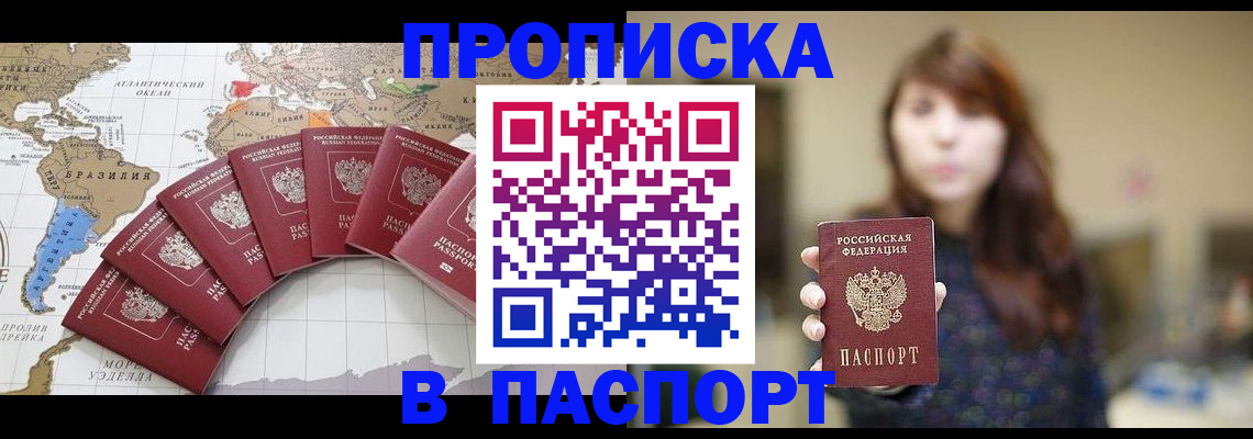 прописка для военкомата в Ижевске