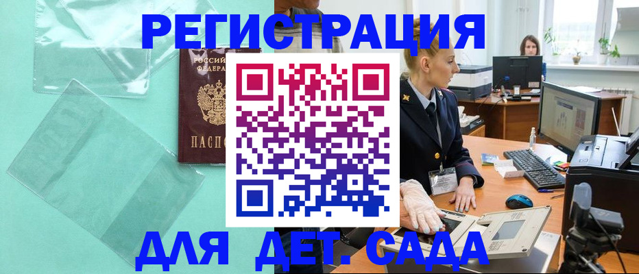 прописка регистрация в Ижевске
