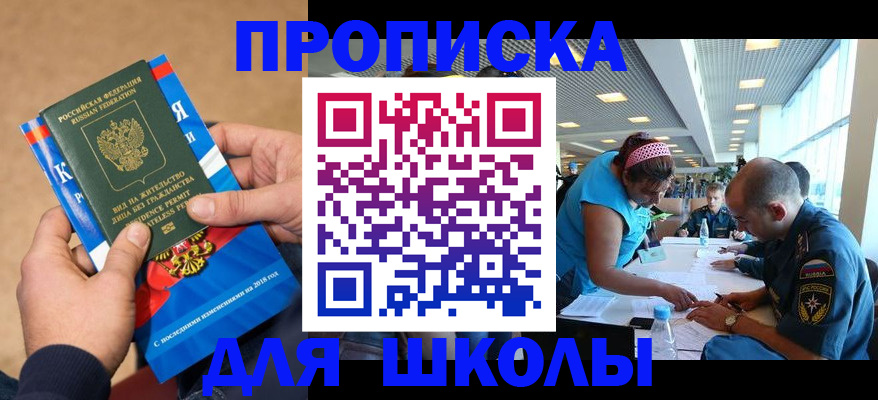 прописка от собственника в Ижевске