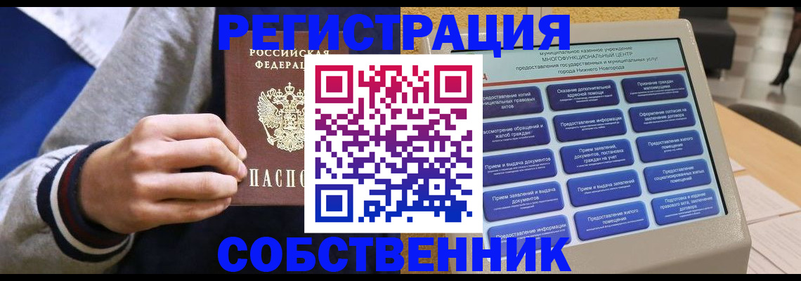 временная регистрация госуслуги в Ижевске
