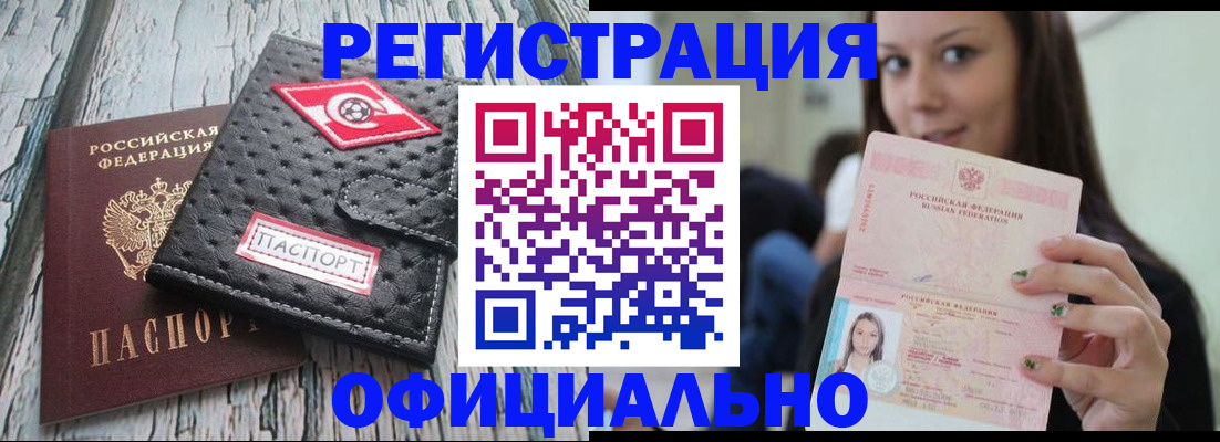 временная регистрация собственник в Ижевске