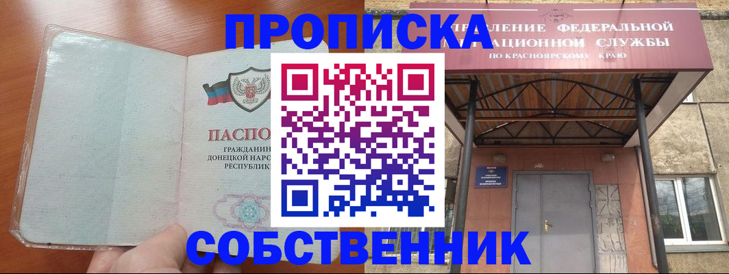временная регистрация собственник в Ижевске